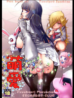 萌愛