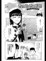【クリスマス特集】[廣田眞胤] Turn Up The Night