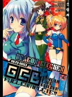 [Dragon_Kitchen]GCB FULL COMPLETE!!