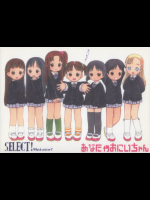 可愛い妹達にエッチなイタズラを繰り返す変態お兄ちゃん