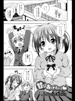 [倉澤まこと] 甘いのあげちゃう♡