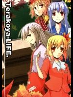 (紅楼夢5)[在り式] Terakoya-LIFE (東方)