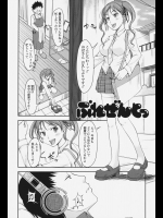 [SHIUN] ぷれぜんとっ