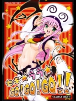 セキ☆ララ☆GO！GO！GO!!          
