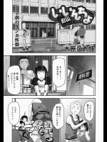 いいんちょ_8
