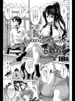 実は結婚してる女子生徒が学校の男子を食いまくっているので先生がお仕置きの肉注射をしたんだが先生の正体は旦那だったっていう話しwww【soba 同人誌・エロ漫画】