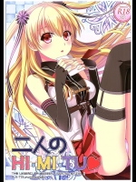 (COMIC1☆10) [C・A・T (森崎くるみ)] 二人のHI・MI・TU (英雄伝説 閃の軌跡)