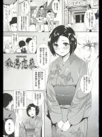 [智弘カイ] 秘湯恋慕
