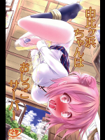 (C84) [ぶんぼに庵 (ぶんぼん)] 由比ヶ浜ちゃんはおしっこサーバー (やはり俺の青春ラブコメはまちがっている。)