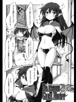 [冬扇] DAEMON GIRL HUNT