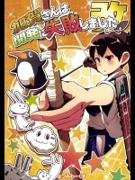 [よつみわーくす] 加賀さんは開発に失敗しました改 (艦隊これくしょん -艦これ-)