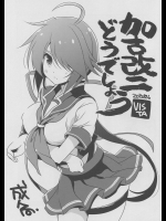 (C88) [VISTA (オダワラハコネ)] 加古改二どうでしょう (艦隊これくしょん -艦これ-)