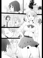 これがあなるの薄い本や！