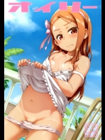 (C88) [だだちゃまめ (TTOMM)] OILY (アイドルマスター)