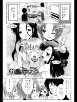【お正月特集】[無道叡智] カルテット