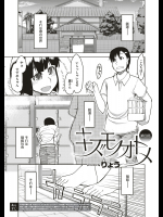[りょう] キズモノオトメ 第04話 (COMIC ExE 05)