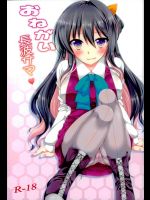 [いつかのそら]おねがい長波サマ (艦隊これくしょん -艦これ-)_2