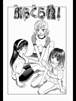 ぐっすり寝ていたら妹とその友達に腕を縛られ拘束されてたｗｗ何してんだ！？って聞いたらセックスの講習会とかで逆レイプされましたｗｗｗ【しでん晶 同人誌・エロ漫画】