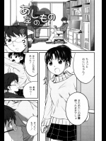 最近オッパイがでかくなってきた妹にドキドキしてたらプリンくれたら見せてあげるとか言いやがったwwなのでプリンあげて全部見せてもらいましたwww【椿十四郎 同人誌・エロ漫画】