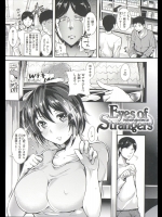 [智弘カイ] Eyes of Strangers／Cross of Strangers