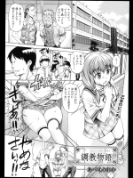 [あべもりおか] 調教物語
