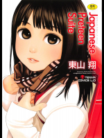 [東山翔] Japanese Preteen Suite