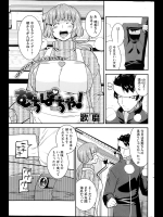 [歌麿] むちぽちゃ！