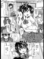 クラスで人気の美少女が俺の体操服をクンカクンカしてるなんて！？匂いを嗅ぐだけでおかしくなっちゃうなんて言われたら爆発しちゃうじゃないかwwww【神谷ズズ 同人誌・エロ漫画】