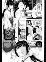 [はらざきたくま] 初めての巫女と留守番