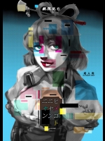 (秋季例大祭) [劇団文七] ヒメゴトニャンニャン (東方Project)