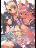 [23.4ド]お兄ちゃんがソーシャルゲームにハマってしまったようです(Fate／kaleid liner プリズマ☆イリヤ)