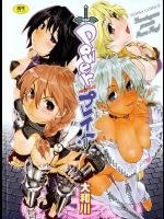 [大和川] Power プレイ！ (無修正)