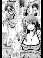 [あいのせりん] 幼馴染は想定外で