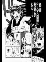 【X'mas特集】[苺野しずく] クリスナム！ナイツ