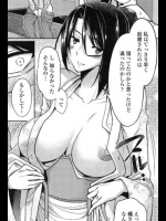 [みやねあき]僕と女将さんの湯煙温泉記