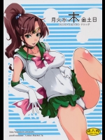 [真面目屋 (Isao)] 月火水木金土日 (美少女戦士セーラームーン)