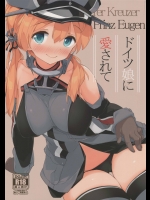 (C88) [篤屋工業 (開栓注意)] ドイツ娘に愛されて (艦隊これくしょん -艦これ-)_2