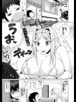 [コアヤアコ] しすたー×シスター
