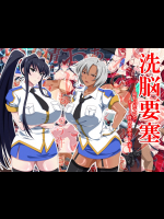 [xenoms] 洗脳要塞―寝取られていたエリート将校の彼女と人妻―