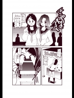[ピーカン (幕野内)] 男根虐め