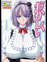 おかしい