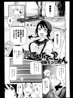 [切裂モコリ] なりゆき！てんぷてーしょん