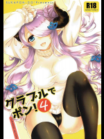 (C91) [スカポン堂 (矢野たくみ)] グラブルでポン!(4) (グランブルーファンタジー)