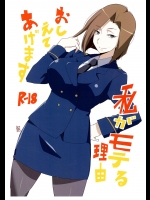 [BlueMage (Aoi Manabu)] Watashi ga Moteru Riyuu Oshiete Agemasu (Aldnoah.Zero)