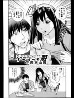 [四方山哲] ゲーマーの姫