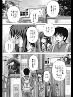 [いトう] 愛玩 前編