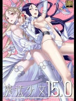ロケット型おっぱいの美少女達と温