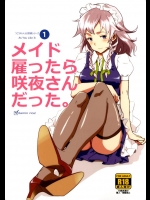 [ビタミンごはん]メイド雇ったら咲夜さんだった。(東方エロ)