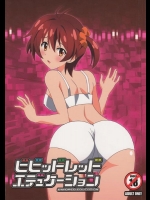 [時乃茶屋 (時乃)] ビビッドレッド・エデュケーション (ビビッドレッド・オペレーション)