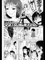 [御免なさい] なないろ公園の夢子さん